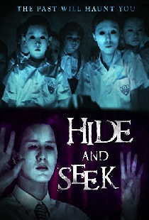 Игра в прятки