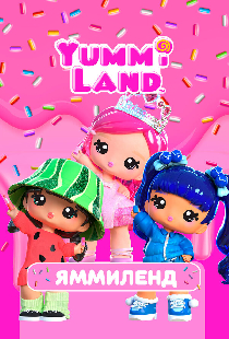 Яммиленд