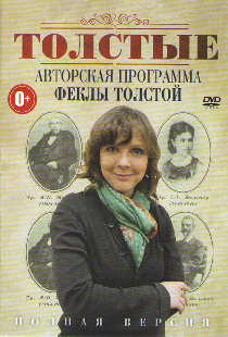 Толстые