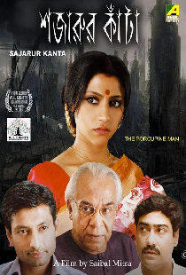 Shajarur Kanta