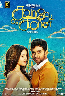Savaale Samaali
