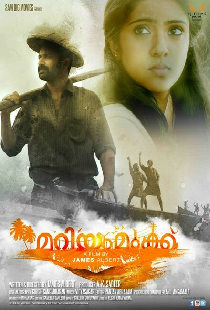 മറിയം മുക്ക്
