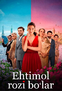 Она сказала «Может быть»