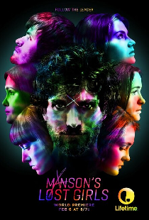 Потерянные девушки Мэнсона