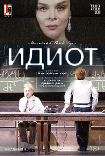 Зальцбург: Идиот