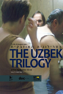 Узбекская трилогия