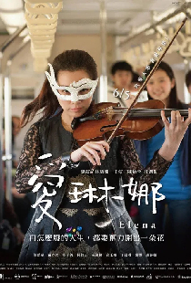 愛琳娜