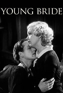 Молодая невеста