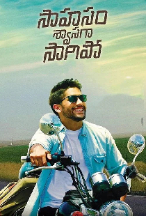 సాహసం శ్వాసగా సాగిపో