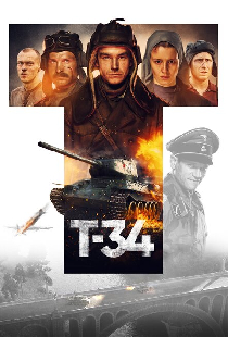 Т-34