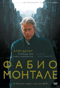 Фабио Монтале
