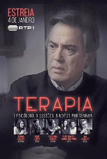 Терапия