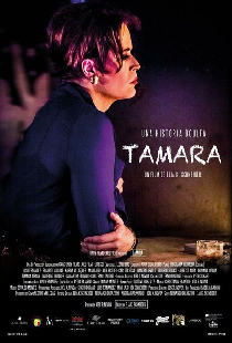 Тамара