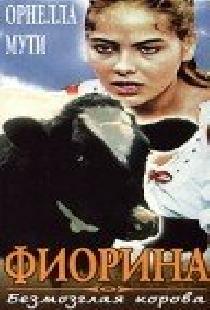 Фиорина