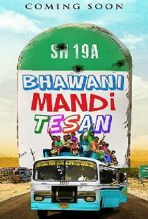 Bhawani Mandi Tesan