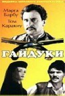 Гайдуки