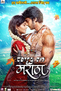 Carry On Maratha