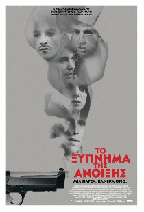 Весеннее пробуждение