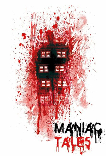 Байки маньяка
