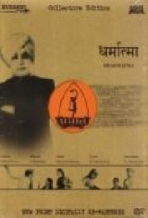 Dharmatma