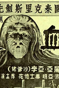 Pontianak