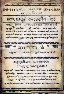 ബാലൻ