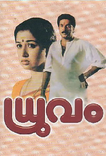 ധ്രുവം