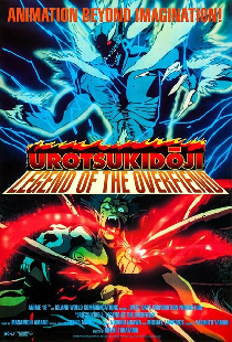 Уроцукидодзи: Легенда о сверхдемоне. Фильм