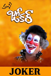 Joker