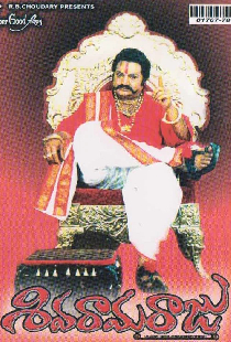 Siva Rama Raju