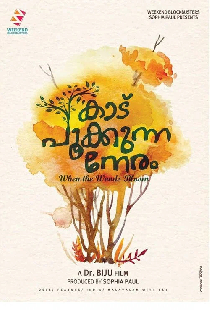 കാട് പൂക്കുന്ന നേരം