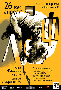 ЛеФ