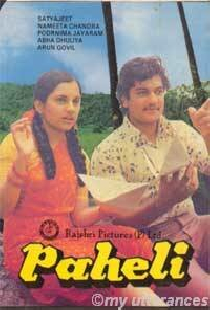 Paheli
