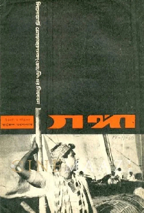 Ганг