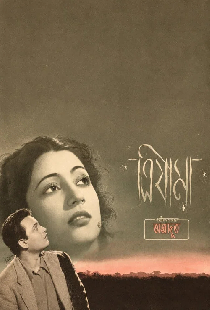 ত্রিযামা