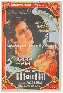 Iran Ki Ek Raat