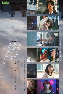 У меня есть песня для тебя
