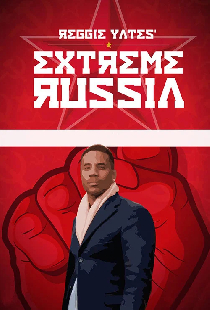 Реджи Йейтс: Экстремальная Россия
