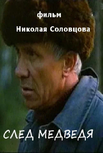 Живодёр