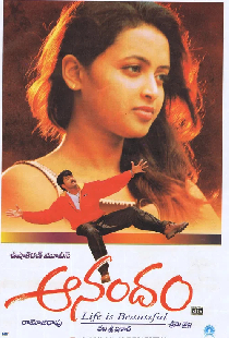 ఆనందం