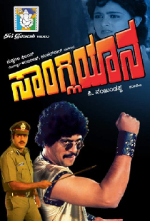 Sangliyana