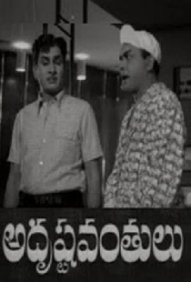 Adrushtavanthulu