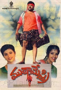 ముఠా మేస్త్రి