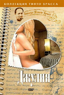 Джулия