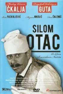Отец по принуждению