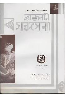 রাজনটী বসন্তসেনা