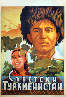 Советский Туркменистан