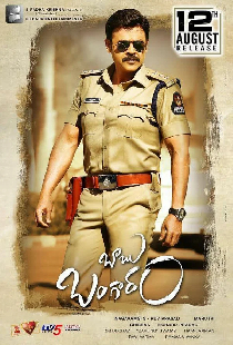 Babu Bangaram