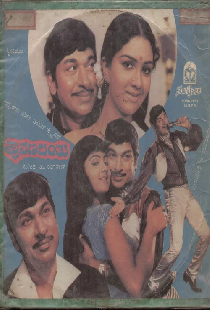 Shravana Banthu